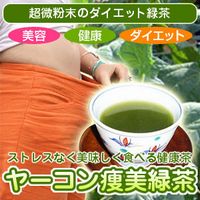 ヤーコン痩美緑茶画像