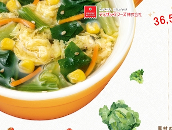 アスザックフーズ【フリーズドライスープ】の「野菜とたまごの具だくさんスープ」