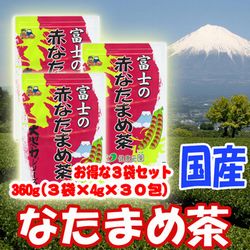 富士の赤なたまめ茶