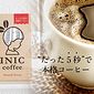 【INIC Coffee（イニックコーヒー）】