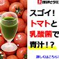 理研ビタミン【ウマい青汁】